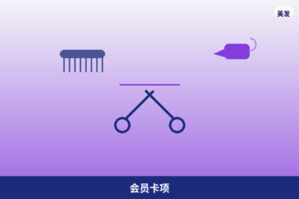 会员卡项